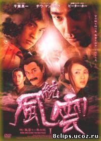 Ветер и Облако (2002)
