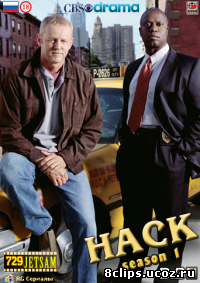 Таксист (2002)
