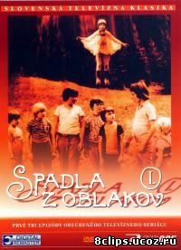 Приключения в каникулы (1978)