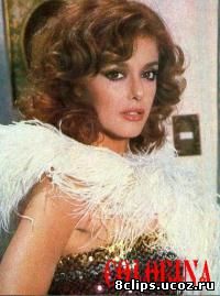 Колорина (1980)