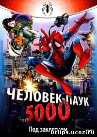 Человек-паук 5000 (1981)