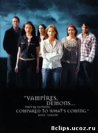 Баффи - истребительница вампиров 7 сезон (2002)