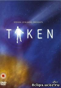 Похищенный 2002 (2002)