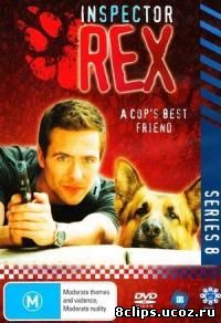 Комиссар Рекс 8 сезон (2002)