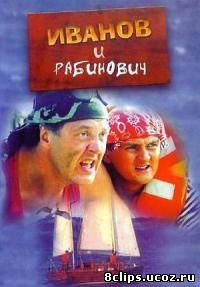 Иванов и Рабинович (2003)