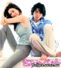 Мой любимец (2003)