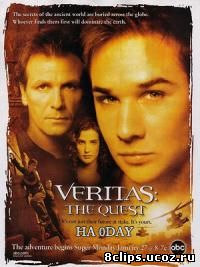 Веритас: В поисках истины (2003)