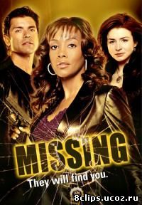 Миссия ясновидения (2003)