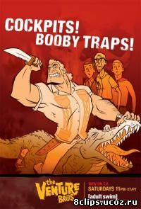 Братья Вентура (2003)