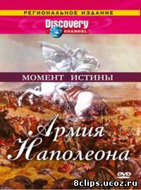 Момент истины (2003)