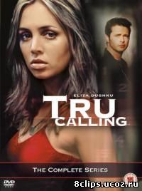 Вернуть из мертвых (2003)