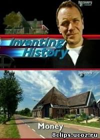 История изобретений (2004)