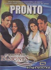 Буря страстей (2004)