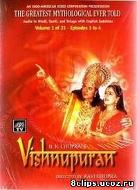 Вишну Пурана (2003)