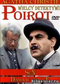 Пуаро 9 сезон (2003)
