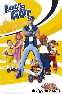 Лентяево (2004)