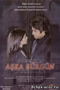 Любовь и ненависть (2005)