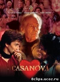 Казанова (2005)