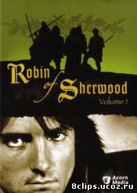 Робин из Шервуда (1984)