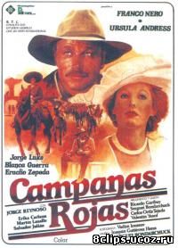 Красные колокола (1982)
