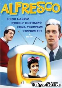Альфреско 2 сезон (1984)