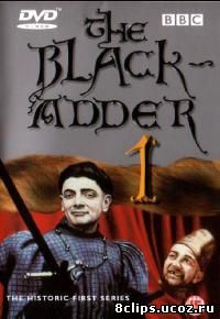 Черная гадюка (1982)