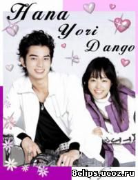 Цветочки после ягодок (2005)