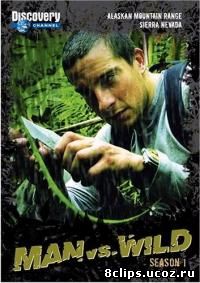 Выжить любой ценой (2006)