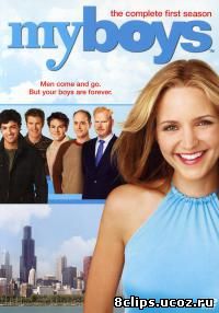 Моя команда (2006)