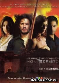 Монтекристо (2006)