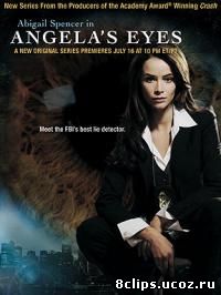 Особый взгляд (2006)