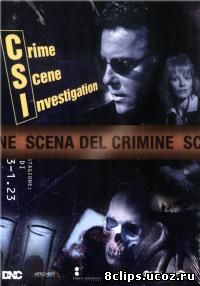 Место преступления: Лас-Вегас 7 сезон (2006)