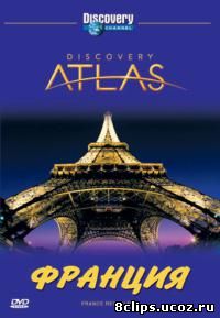 Атлас (2006)