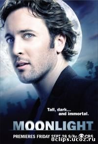 Лунный свет (2007)