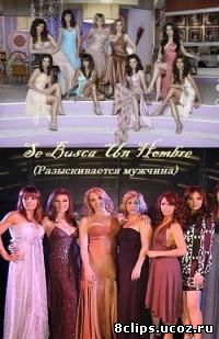 Женщины познакомятся (2007)
