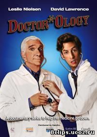 Докторология (2007)