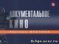 Шестидневная война (2007)