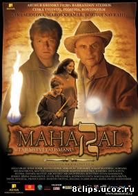 Махарал - тайна талисмана (2007)