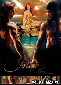 Страсть (2007)
