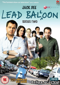 Неудачник 2 сезон (2007)