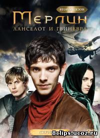 Мерлин (2008)