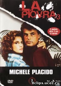 Спрут 3 сезон (1987)