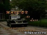 Семья 1986 (1986)