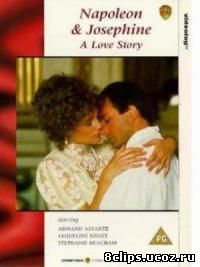Наполеон и Жозефина. История любви (1987)