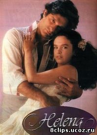 Хелена (1987)