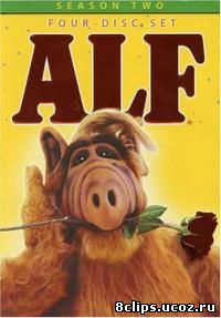 Альф 2 сезон (1987)