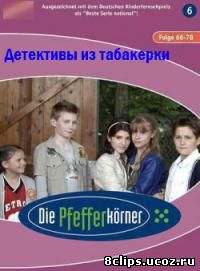 Детективы из табакерки 5 сезон (2008)