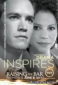 Адвокатская практика 2 сезон (2009)