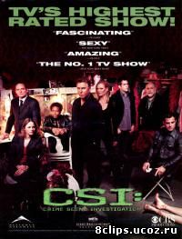 Место преступления: Лас-Вегас 10 сезон (2009)