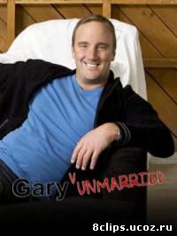 Холостяк Гари 2 сезон (2009)
